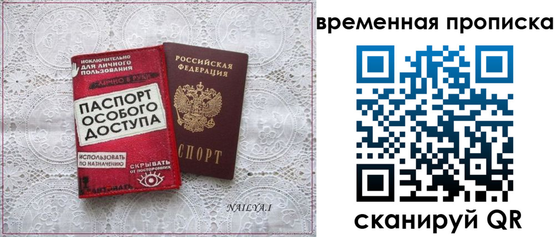 временная регистрация законно в Харабали