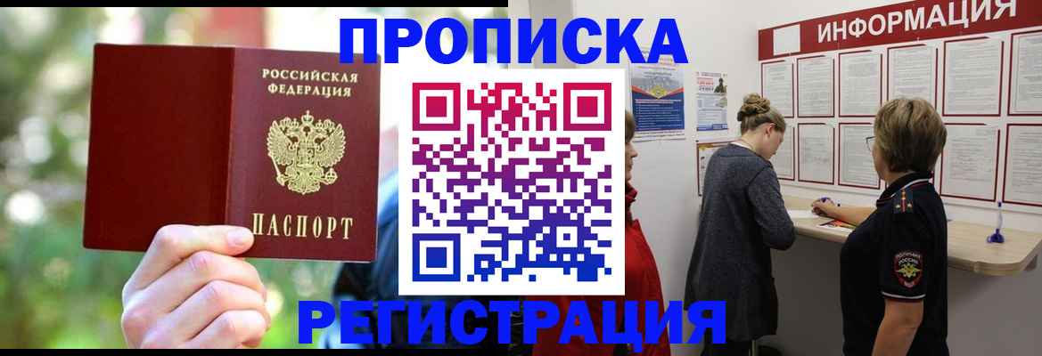 прописка в квартире в Харабали