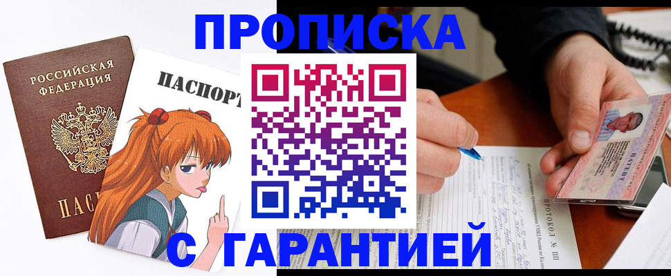 прописка регистрация в Харабали