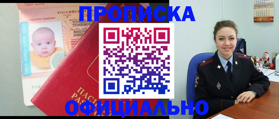 временная регистрация поиск в Харабали