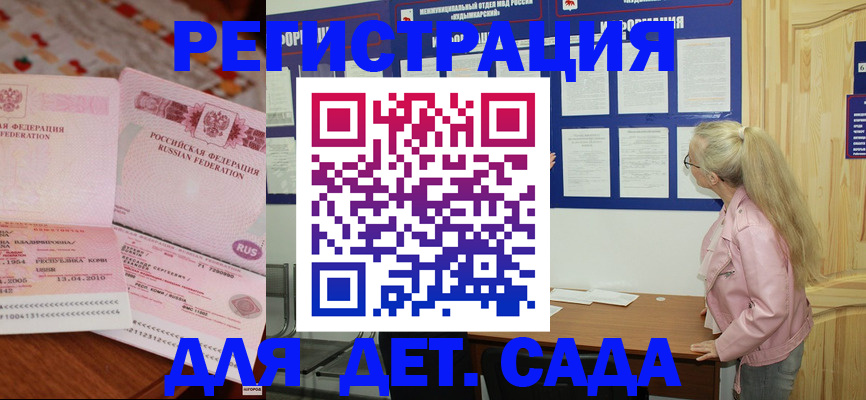 прописка законно в Харабали