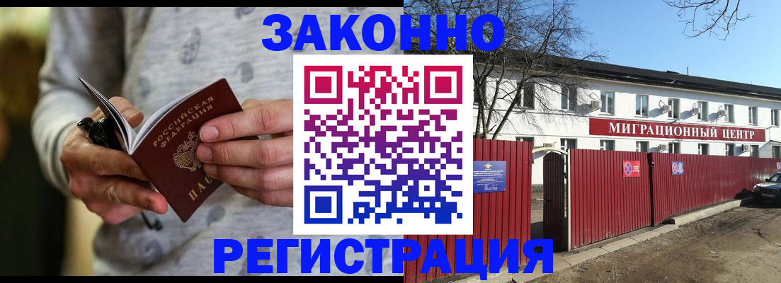 прописка для военкомата в Харабали