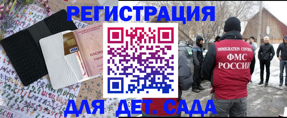 прописка законно в Харабали